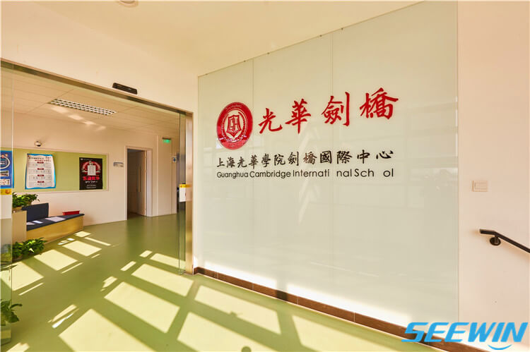 上海光華學院劍橋國際中心