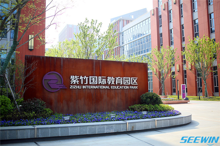 上海紫竹國際教育園區