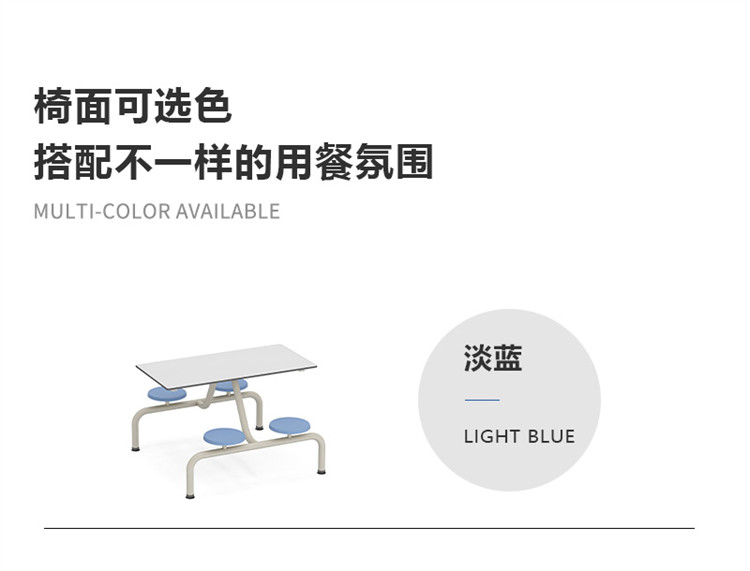 學生餐桌椅