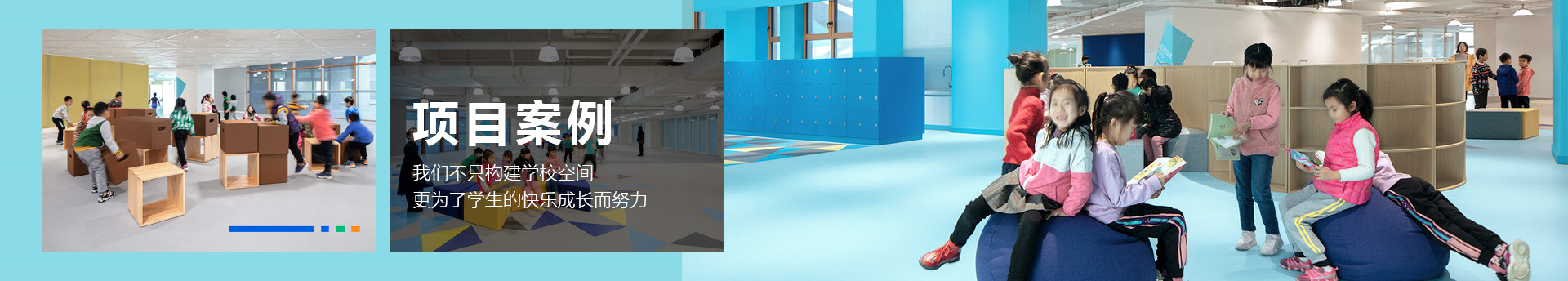 上海市實驗學校東灘高級中學小學中學大學學校家具案例-SEEWIN詩敏家具成功案例上海詩敏教學設備有限公司|教學設備-科創教室-未來教室-無人機教室